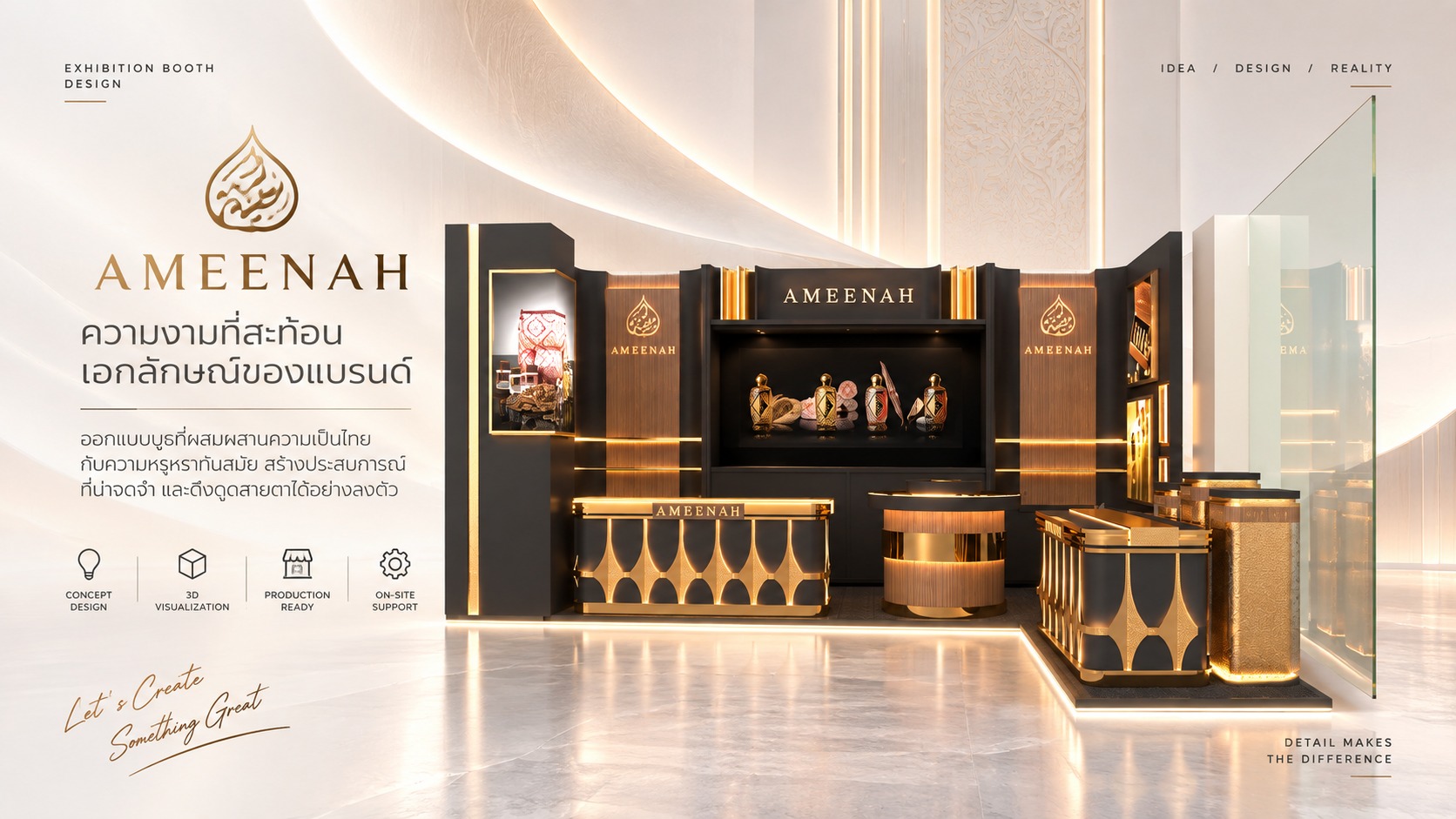 บูธ AMEENAH หรูหราแรงบันดาลใจไทย