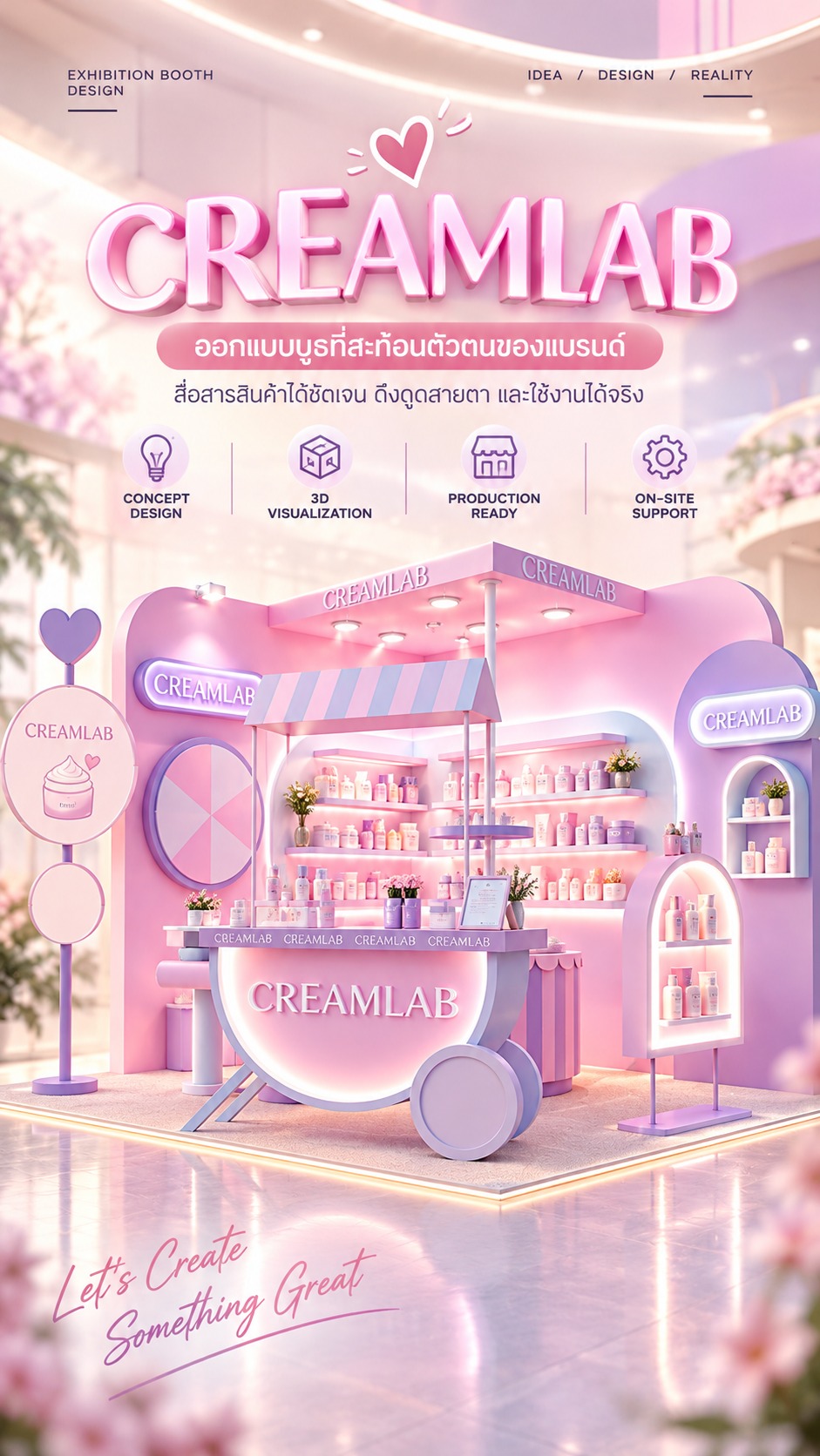 บูธครีมแล็บในฝันสีพาสเทล