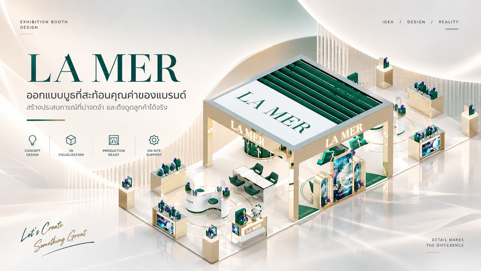 บูธนิทรรศการ LA MER สุดหรู
